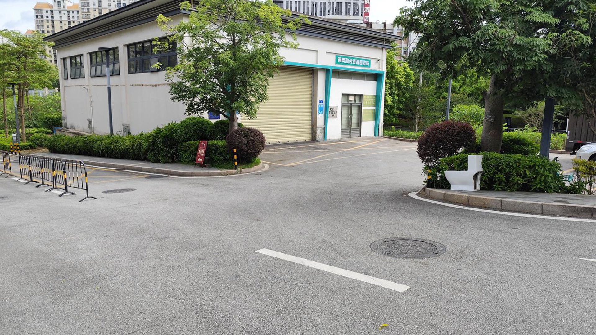 传友废品回收